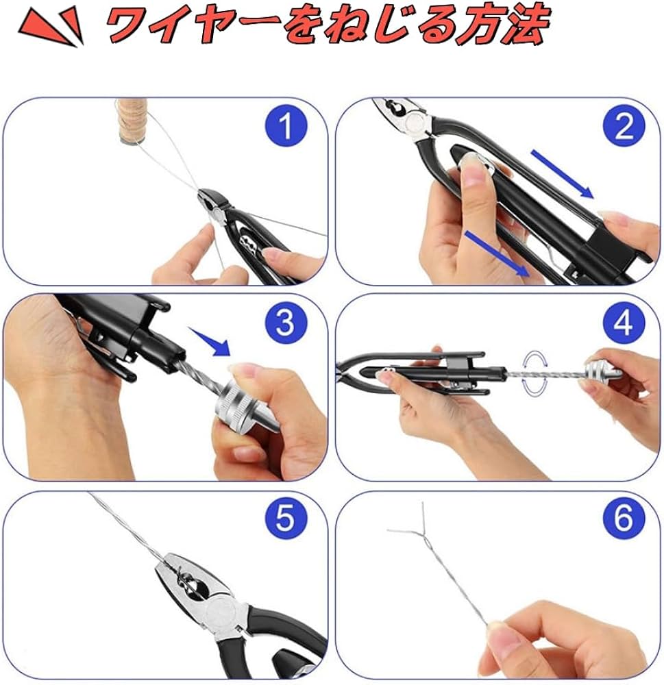 Amazon | ワイヤーツイスター 6インチ ボルト・ナット ワイヤー